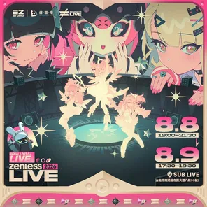 Zenless Live 2026 &ndash; Signal Lost DJ Live 巡回演唱会&ndash; 台北站