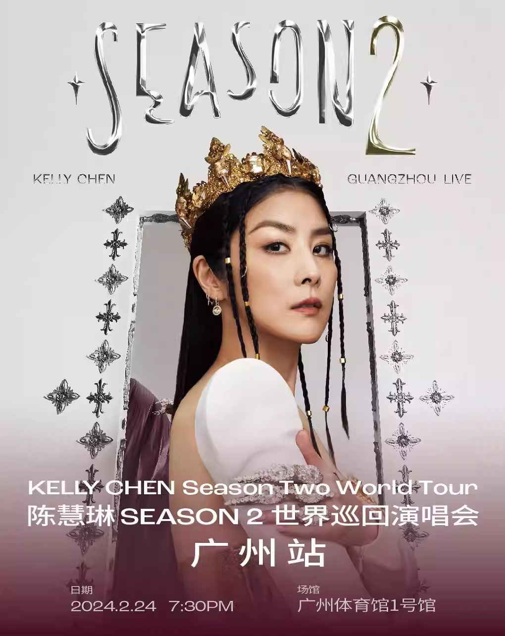 [广州]陈慧琳 SEASON 2 世界巡回演唱会广州站