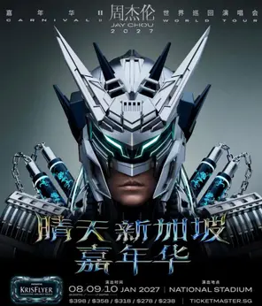 【新加坡】周杰伦2026世界巡回演唱会-新加坡
