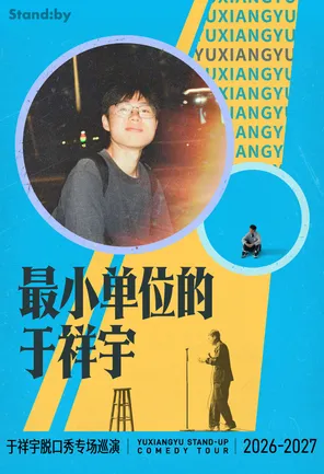 项目海报