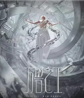 【北京】2026薛之谦“万兽之王”巡回演唱会-北京站