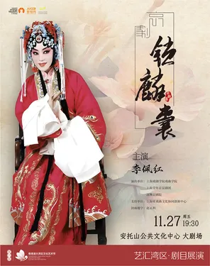 李佩红主演 京剧《锁麟囊》