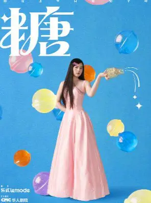 【成都】唐香玉单口喜剧专场《糖》成都站