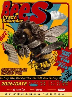 Travel New Bee "Bee Madness Saturday" 2026 Tour Shenzhen