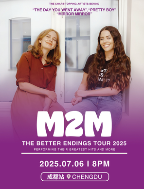 [成都]M2M-The Better endings Tour 窈窕美眉-更好的结局巡演成都站