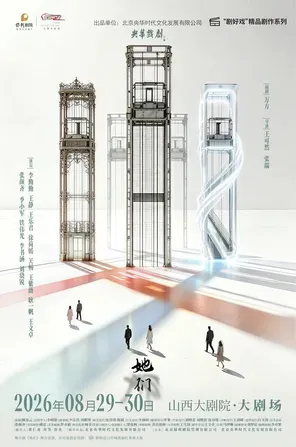 [沈阳]「李勤勤/张颜齐」大剧场-舞台剧《她们》沈阳