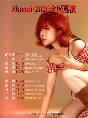 Zkaaai-2026巡演长沙站