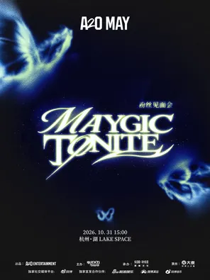 A2O MAY 「MAYgic Tonite 」杭州粉丝见面会