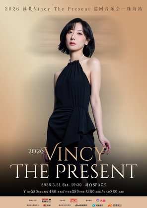 【珠海】2026年泳儿Vincy  「The Present巡回音乐会」珠海站