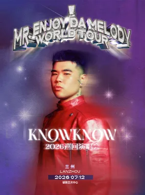 [兰州]KNOWKNOW Mr. Enjoy Da Melody 2026巡回演唱会-兰州站