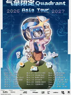 氣象限定QUADRANT ASIA TOUR巡迴演唱會 新加坡站