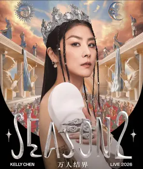 [中国澳门]陈慧琳Season 2 万人结界演唱会 澳门
