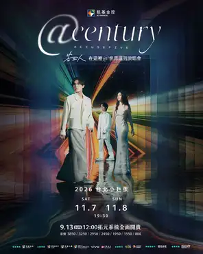 Accusefive告五人 [在这里 @century] 世界巡迴演唱会 台北站