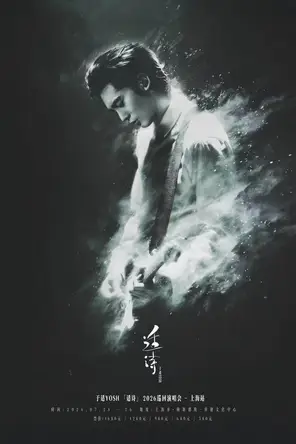 项目海报