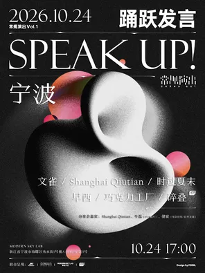 Regular performance Vol.1 SPEAK UP! Ningbo Station