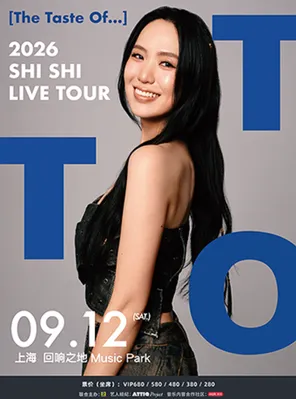 孙盛希 Shi Shi《The Taste Of...》 巡回演唱会 上海站