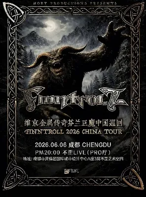 FINNTROLL 芬兰巨灵巡演 成都站