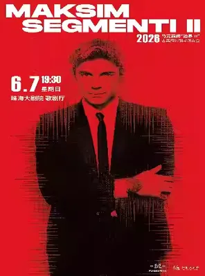 2026 Maxim "Boundary II" Classical Crossover Piano Recital Zhuhai Station