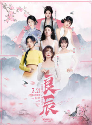 【广州】2026「良辰· 乐逐流光」广州音乐会（双笙/叶炫清/不才/司南等）