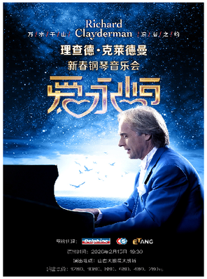 [太原]爱·永恒—理查德·克莱德曼2026新春钢琴音乐会太原站