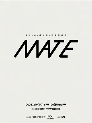 2026 MATE CONCERT 〈be with mate〉in 首尔