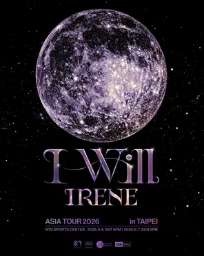 [台北]IRENE裴珠泫巡回演唱会-台北站