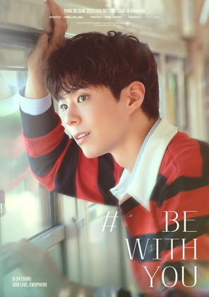 [曼谷]（朴宝剑）PARK BO GUM 2025 FAN MEETING [BE WITH YOU] IN曼谷