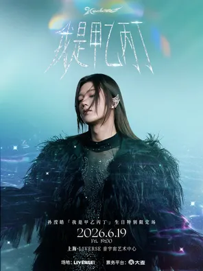 项目海报