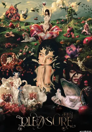 JOLIN 蔡依林 PLEASURE世界巡回演唱会-重庆站