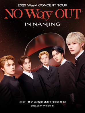 [南京]2025 威神V演唱会 [NO Way OUT] 南京站