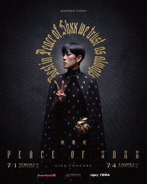 【台北】陈珊妮《Peace of Shxx》巡回演唱会-台北站