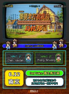 悲伤玩具2026巡演「谁要来打扰我的乌托邦」南京站