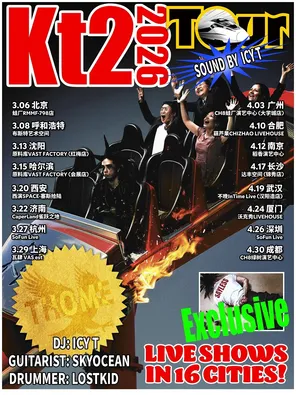 【广州】THOME「KT2」2026巡演-广州站