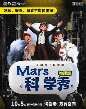 Mars Science Show-Physics-Bay Theatre