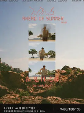 廖效浓「Ahead of summer」深圳专场