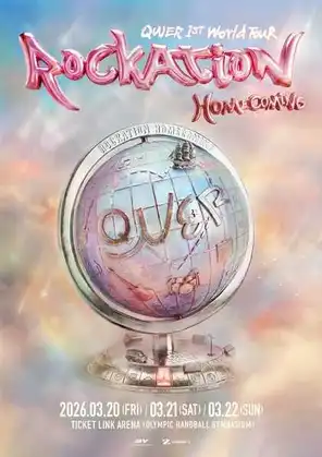QWER 1ST WORLD TOUR 〈ROCKATION : HOMECOMING〉首尔