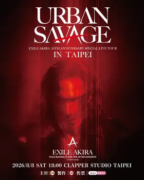 EXILE AKIRA 20th ANNIVERSARY SPECIAL LIVE TOUR &ldquo;URBAN SAVAGE&rdquo;巡回演唱会-台北站