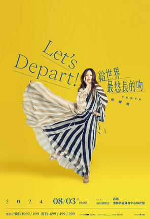 蔡健雅“Let’s Depart！给世界最悠长的吻”巡回演唱会-苏州站