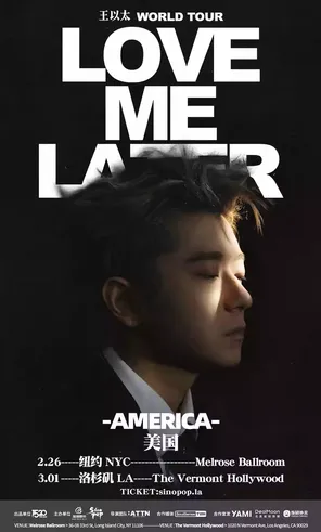 【纽约】2026王以太北美巡演LOVE ME LATER WORLD TOUR纽约站
