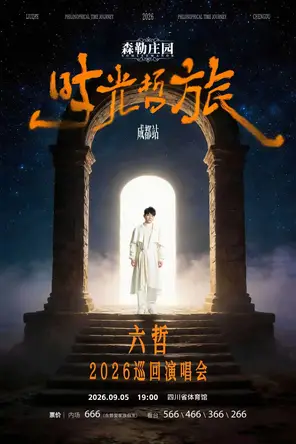 项目海报