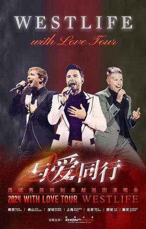 2024Westlife西城男孩「With Love-与爱同行」世界巡迴演唱会-南京站