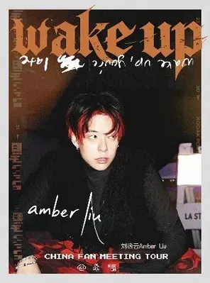 Liu Yiyun Amber Liu 2026 wake up Tour Fan Meeting Beijing Station