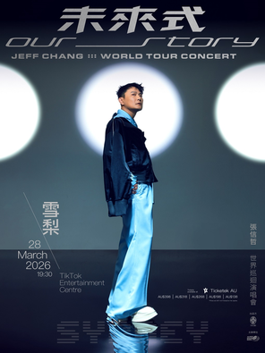 【悉尼】2026 张信哲《未来式 Our Story》世界巡回演唱会-悉尼站