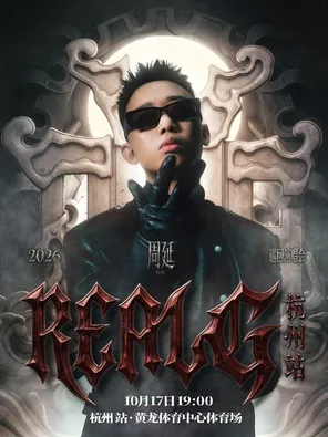 2026 GAI周延 「REAL G」巡回演唱会-杭州站