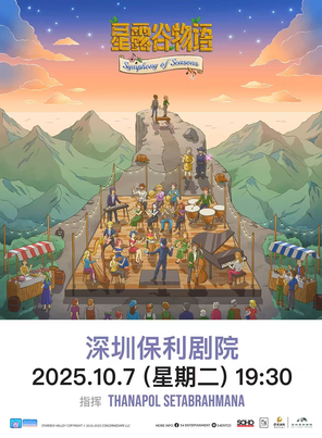 Xinglu Grain Language: Symphony of the Four Seasons Shenzhen