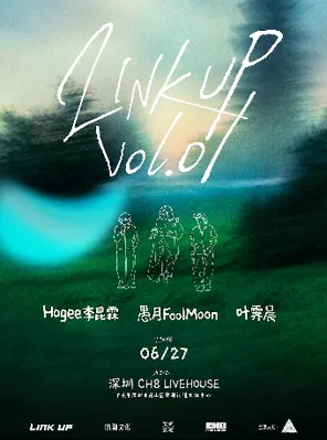 [深圳]愚月FoolMoon&叶霁晨&Hogee李昆霖 LINK UP 『Vol 1.0』特别专场-深圳站