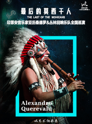 [苏州]《最后的莫西干人》-印第安音乐家亚历桑德罗&丛林回响乐队巡演