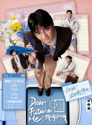 Zheng Junchi's Personal Concert "Dear Future Me: To Tomorrow's Me"