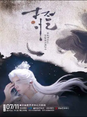 【重庆】萧忆情ALEX【拾·忆】 演唱会 重庆