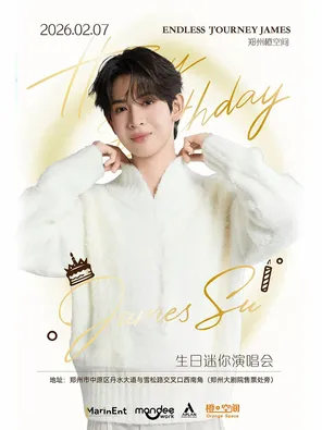 【郑州】Endless ‘J’ourney James(无尽旅 “程”)生日迷你演唱会 郑州